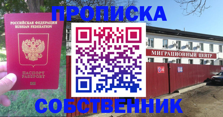 временная регистрация законно в Талице