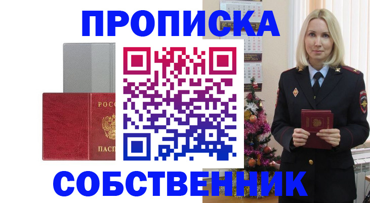 где прописаться в Талице