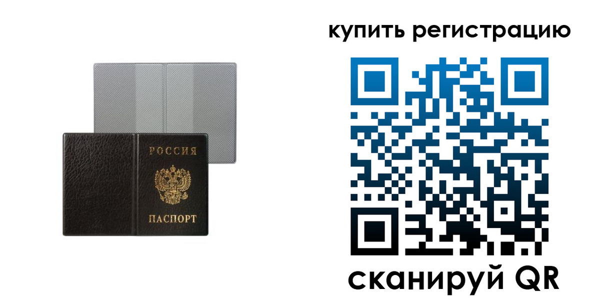 временная регистрация собственник в Талице