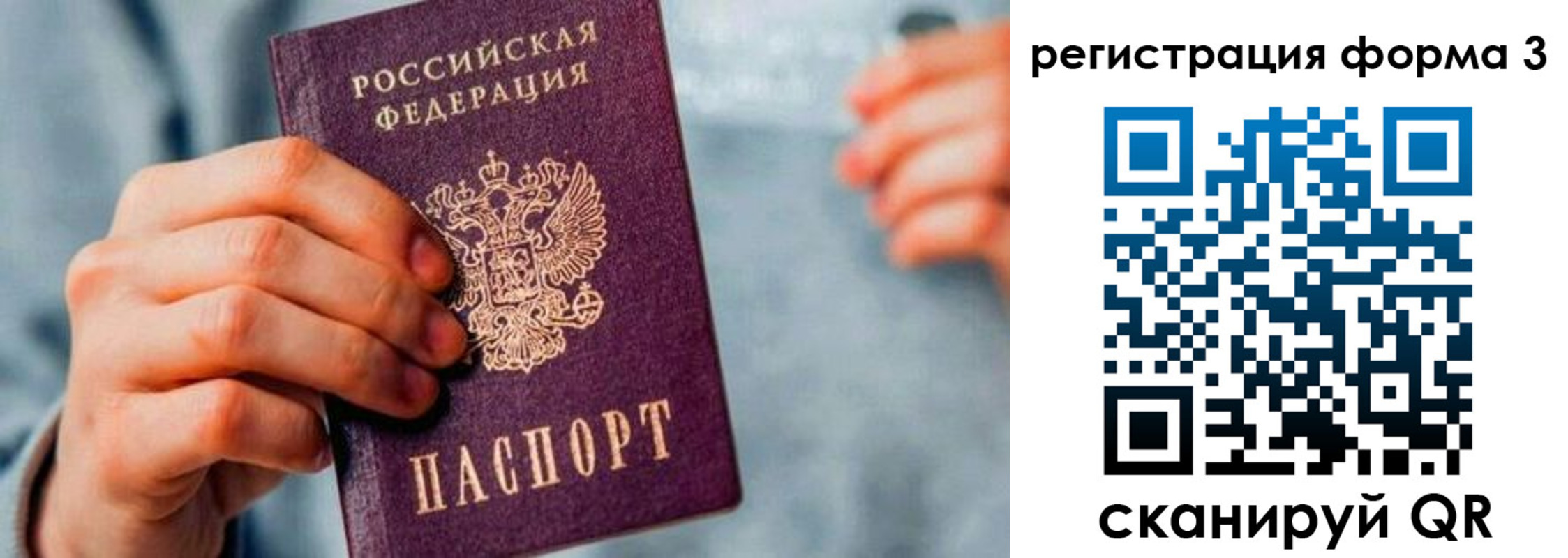 временная регистрация в Талице