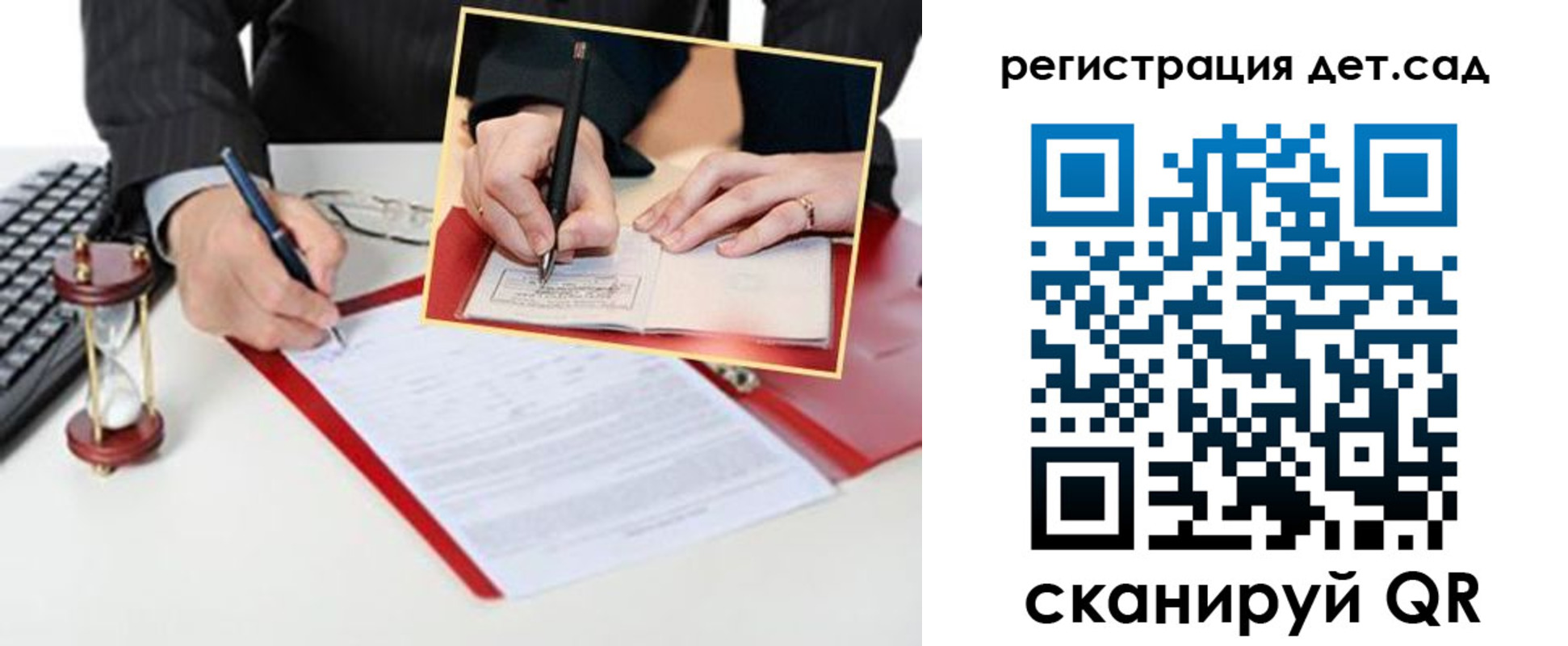 регистрация для школы в Талице