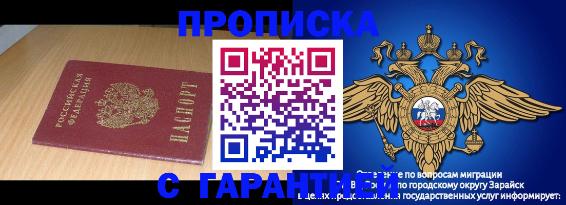 прописка для кредита в Талице